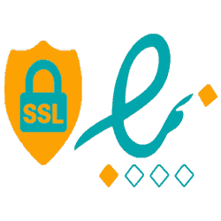 خرید امن با پروتکل SSL و نماد اعتماد